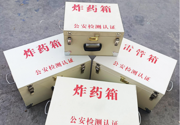 温州雷管箱和炸药箱材质上有没有什么区别？