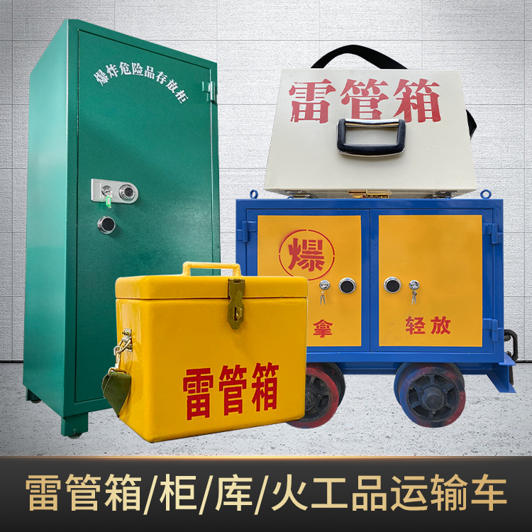温州危险品存放柜使用注意事项全解析