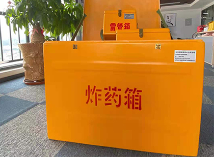 温州如何正确选择炸药箱？