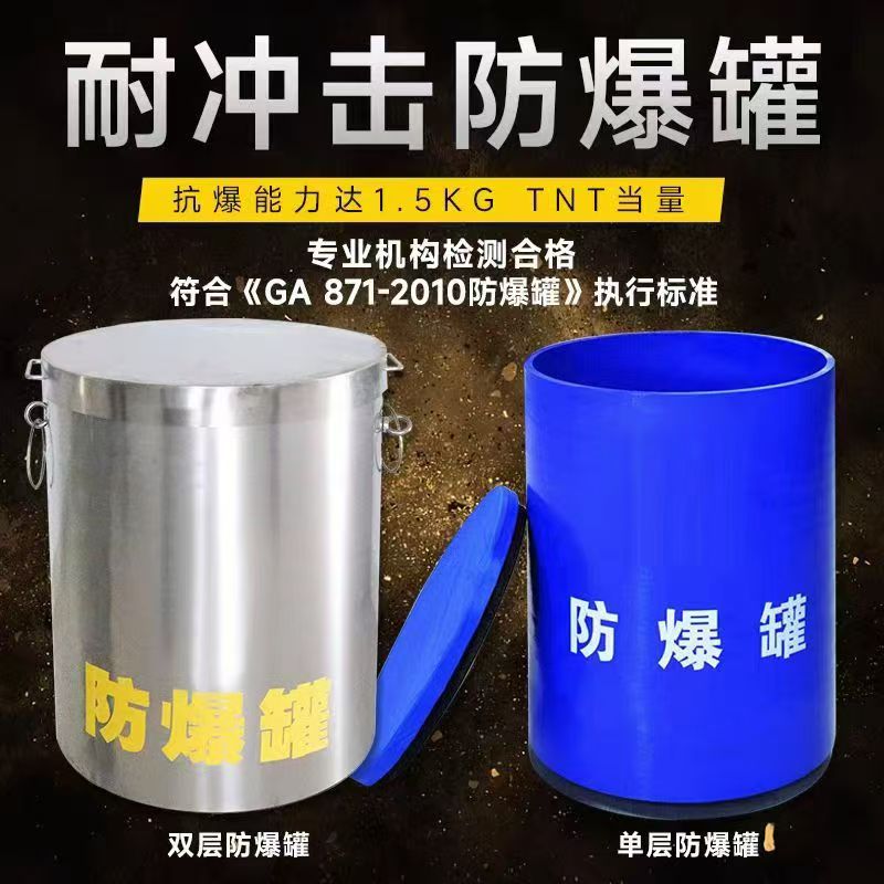 温州耐冲击防爆罐的核心应用场景解析