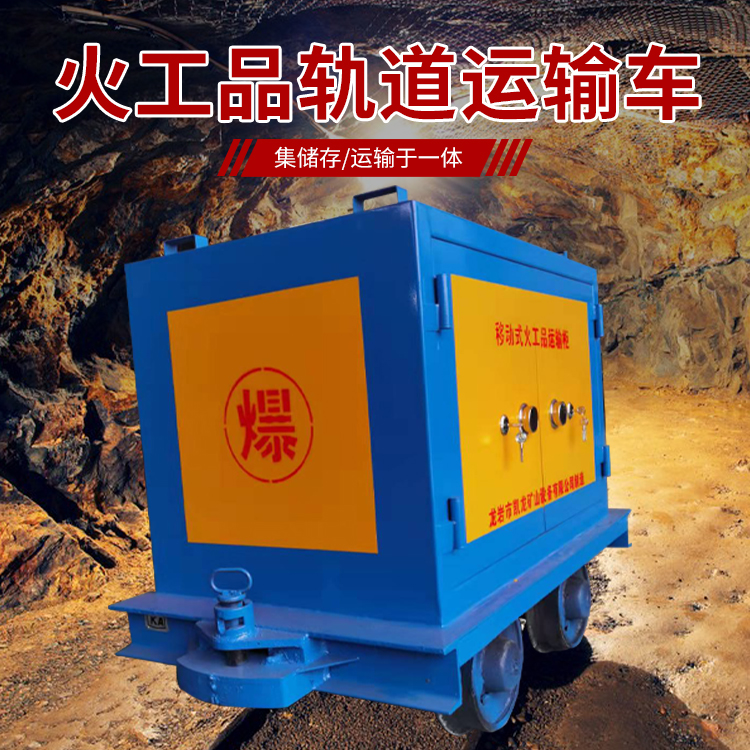 温州凯龙KL-600YD移动式火工品运输车的标准规格型号和尺寸说明